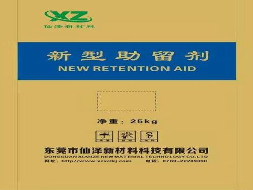 XZ-新型助留助濾劑